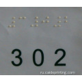 Braille Packaging Braille Print